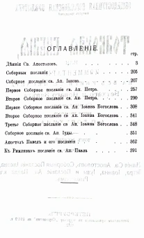 Книга «Толковая Библия в 11 томах» - автор Лопухин Александр Павлович, твердый переплёт, кол-во страниц - 5954, издательство «Омега-Л»,  ISBN 978-5-370-04802-9 , 2021 год