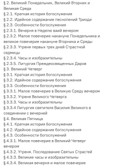 Книга «Литургика. В 2-х томах» - автор Кашкин Алексей Сергеевич, твердый переплёт, кол-во страниц - 1200, издательство «Синопсис»,  ISBN 978-5-907554-38-2 , 2022 год