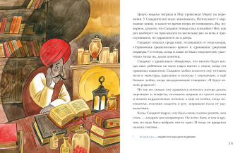 Книга «Лекарь Санджит Ваманкар» - автор Сафронова Ольга Викторовна, твердый переплёт, кол-во страниц - 40, издательство «Нигма»,  ISBN 978-5-4335-0960-3, 2023 год