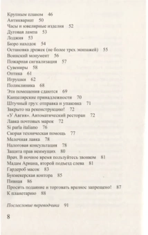 Книга «Улица с односторонним движением. Берлинское детство на рубеже веков» - автор Walter Benjamin (Вальтер Беньямин), мягкий переплёт, кол-во страниц - 192, издательство «Ad Marginem»,  ISBN 978-5-91103-596-9, 2021 год