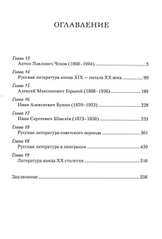 Книга «Православие и русская литература в 2-х томах» - автор Дунаев Михаил Михайлович, твердый переплёт, кол-во страниц - 1244, издательство «Сибирская благозвонница»,  ISBN 978-5-00127-524-4, 2025 год