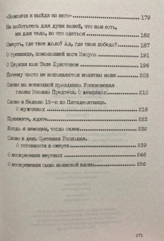 Книга «Проповеди в 3 томах» - автор Лука (Войно-Ясенецкий) святитель, твердый переплёт, кол-во страниц - 816, издательство «Свято-Троицкая Сергиева Лавра»,  ISBN 978-5-00009-309-2, 2025 год