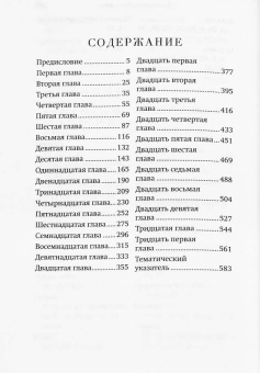 Книга «Как узнать волю Божию? Православный комментарий на Книгу Притч» - автор Георгий Максимов священник, твердый переплёт, кол-во страниц - 592, издательство «Благовест»,  ISBN 978-5-9968-0929-5, 2024 год