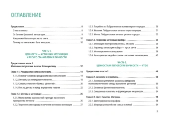 Книга «Ценностный код личности» - автор Громова Евгения Игоревна, Терентьева Валерия Игоревна, Герасимова Марина Валериановна, интегральный переплёт, кол-во страниц - 384, издательство «Питер»,  серия «Психология для профессионалов», ISBN 978-5-4461-4173-9, 2025 год