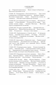 Книга «Простаки за границей» - автор Твен Марк, твердый переплёт, кол-во страниц - 736, издательство «Азбука»,  серия «Non-Fiction. Большие книги», ISBN 978-5-389-29153-9, 2025 год