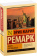 Книга «Земля обетованная» - автор Ремарк Эрих Мария, мягкий переплёт, кол-во страниц - 512, издательство «АСТ»,  серия «Эксклюзивная классика», ISBN 978-5-17-116888-9, 2024 год