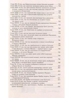 Книга «Гаргантюа и Пантагрюэль» - автор Рабле Франсуа, мягкий переплёт, кол-во страниц - 832, издательство «АСТ»,  серия «Эксклюзивная классика», ISBN 978-5-17-146822-4, 2022 год