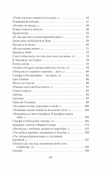 Книга «Стихотворения. Проза. Собрание сочинений в четырех томах» - автор Бродский Иосиф Александрович, твердый переплёт, кол-во страниц - 2158, издательство «Азбука»,  серия «The Big Book», ISBN 978-5-389-28943-7, 2025 год