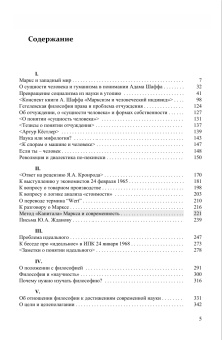 Книга «Человек и история. Собрание сочинений. Том 9» - автор Ильенков Эвальд Васильевич, твердый переплёт, кол-во страниц - 560, издательство «Канон+»,  ISBN 978-5-88373-870-7, 2026 год