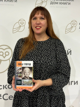 Книга «Нина Риччи» - автор Балашова Виктория Викторовна, твердый переплёт, кол-во страниц - 288, издательство «Молодая гвардия»,  серия «Жизнь замечательных людей (ЖЗЛ)», ISBN 978-5-235-05014-3 , 2024 год
