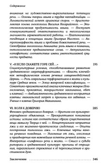 Книга «Логос и глагол. Символ, слово, речевое действие в культуре христианского Средневековья» - автор Карабыков Антон Владимирович, твердый переплёт, кол-во страниц - 352, издательство «Гуманитарная академия»,  ISBN 978-5-93762-096-5, 2013 год