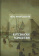 Книга «Картезианские размышления +CD» - автор Мамардашвили Мераб Константинович, твердый переплёт, кол-во страниц - 496, издательство «Фонд Мераба Мамардашвили»,  ISBN 978-5-9905505-1-3 , 2019 год