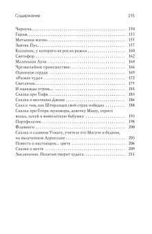 Книга «Маленький принц и его роза. Терапевтические сказки» - автор Хухлаева Ольга Владимировна, Хухлаев Олег Евгеньевич, твердый переплёт, кол-во страниц - 216, издательство «Академический проект»,  серия «Психологические технологии. Сказкотерапия», ISBN 978-5-8291-4385-5, 2025 год