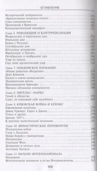 Книга «Карл Маркс. История жизни» - автор Меринг Франц, твердый переплёт, кол-во страниц - 607, издательство «Центрполиграф»,  серия «Всемирная история», ISBN 978-5-227-10145-7 , 2022 год