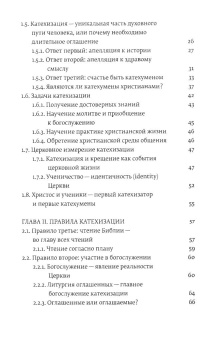 Книга «От Пасхи к Пасхе. Пособие по катехизации, или оглашению, составленное на основе многолетнего опыта в Феодоровском соборе в Санкт-Петербурге» - автор Александр Сорокин протоиерей , интегральный переплёт, кол-во страниц - 320, издательство «Феодоровский собор СПб»,  ISBN 978-5-6043033-4-4, 2020 год