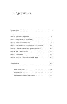 Книга «Между нами. Как культуры создают эмоции» - автор Мескита Батья, твердый переплёт, кол-во страниц - 368, издательство «Corpus»,  ISBN 978-5-17-174145-7, 2025 год