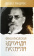 Книга «Феноменология Эдмунда Гуссерля» - автор Ландгребе Людвиг, твердый переплёт, кол-во страниц - 383, издательство «Владимир Даль»,  ISBN 978-5-904088-28-6, 2018 год