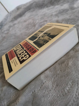Книга «Американская трагедия» - автор Драйзер Теодор , мягкий переплёт, кол-во страниц - 1024, издательство «АСТ»,  серия «Эксклюзивная классика», ISBN 978-5-17-114759-4, 2025 год
