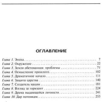 Книга «Царь Соломон. Мудрейший из мудрых» - автор Тибергер Фридрих, твердый переплёт, кол-во страниц - 287, издательство «Центрполиграф»,  серия «Великие правители», ISBN 978-5-9524-6137-6 , 2024 год