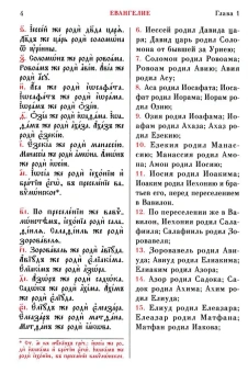 Книга «Новый Завет с параллельным переводом (на церковно-славянском и русском языках)» -  твердый переплёт, кол-во страниц - 1008, издательство «Сибирская благозвонница»,  ISBN 978-5-00127-445-2, 2024 год