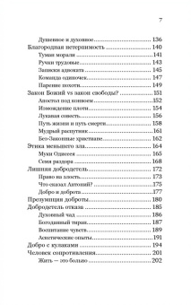 Книга «Духовные упражнения» - автор Савва (Мажуко) архимандрит , твердый переплёт, кол-во страниц - 272, издательство «Никея»,  серия «Эссе о Боге», ISBN 978-5-907828-35-3, 2023 год