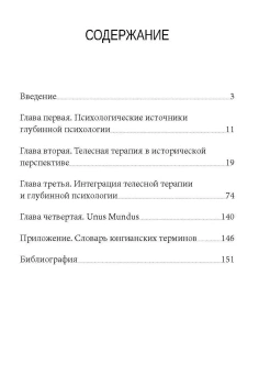 Книга «Прикосновение. Глубинная психология и телесная терапия» - автор Мак-Нили Дэлдон, мягкий переплёт, кол-во страниц - 154, издательство «Институт общегуманитарных исследований»,  ISBN 978-5-88230-357-9 , 2017 год
