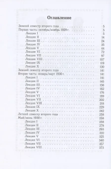 Книга «Анализ Сновидений. Семинары 1928-1930. В 2 частях» - автор Юнг Карл Густав, твердый переплёт, кол-во страниц - 700, издательство «Касталия»,  серия «Неизвестный Юнг», ISBN 978-5-519-60704-9, 2014 год