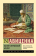 Книга «Канон врачебной науки» - автор Авиценна, мягкий переплёт, кол-во страниц - 448, издательство «АСТ»,  серия «Эксклюзивная классика», ISBN 978-5-17-176766-2, 2026 год