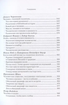 Книга «Кто есть человек? Богословская антропология» -  твердый переплёт, кол-во страниц - 496, издательство «ББИ»,  серия «Современное богословие», ISBN 978-5-89647-419-7 , 2022 год