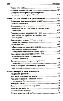 Книга «От рождения до школы. Первая книга думающего родителя» - автор Патяева Екатерина Юрьевна, твердый переплёт, кол-во страниц - 623, издательство «Смысл»,  ISBN 978-5-89357-348-0, 2024 год
