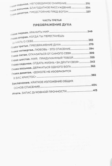 Книга «Сыны грома, или Запас духовной прочности. Заметки на полях блокнота» - автор Симон (Бескровный) иеромонах (монах Симеон Афонский), твердый переплёт, кол-во страниц - 416, издательство «Синтагма»,  ISBN 978-5-6048705-2-5 , 2023 год