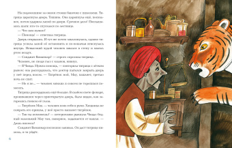Книга «Лекарь Санджит Ваманкар» - автор Сафронова Ольга Викторовна, твердый переплёт, кол-во страниц - 40, издательство «Нигма»,  ISBN 978-5-4335-0960-3, 2023 год