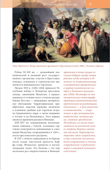 Книга «Святыни Венеции. Православный историко-художественный путеводитель по базилике св. Марка и церквям Венеции» - автор Алексий Ястребов протоиерей , интегральный переплёт, кол-во страниц - 400, издательство «Познание ИД»,  ISBN 978-5-906960-80-1 , 2019 год