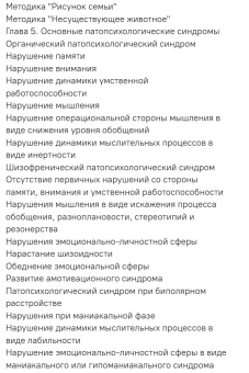 Книга «Экспериментально-психологическое исследование в психиатрии. Учебное пособие» - автор Музыченко Галина Федоровна, мягкий переплёт, кол-во страниц - 159, издательство «Когито-Центр»,  серия «Университетское психологическое образование», ISBN 978-5-89353-604-1 , 2020 год