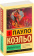 Книга «Дневник мага» - автор Коэльо Пауло, мягкий переплёт, кол-во страниц - 320, издательство «АСТ»,  серия «Эксклюзивная классика», ISBN 978-5-17-112612-4, 2025 год