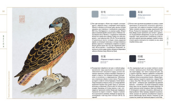 Книга «Краски Запретного города. Традиционные цвета Китая» - автор  Го Хао, Ли Цзяньмин, интегральный переплёт, кол-во страниц - 296, издательство «Колибри»,  серия «Арт-тренд», ISBN 978-5-389-23325-6, 2025 год