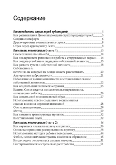 Книга «Сердце разума. Практическое использование методов НЛП» - автор Андреас Стив, Андреас Коннира, твердый переплёт, кол-во страниц - 256, издательство «Корвет»,  серия «Современная психология. Теория и практика», ISBN  978-5-7312-0394-4 , 2019 год