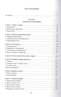 Книга «Жребии человеческого. Очерк тотальной антропологии» - автор Грякалов Николай Алексеевич , твердый переплёт, кол-во страниц - 440, издательство «Дмитрий Буланин»,  ISBN  978-5-86007-804-8, 2015 год