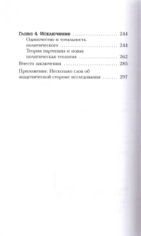 Книга «Репетиция политического: Сёрен Кьеркегор и Карл Шмитт» - автор Башков Владимир Владимирович, мягкий переплёт, кол-во страниц - 316, издательство «Владимир Даль»,  серия «Архив политической мысли», ISBN  978-5-93615-322-8, 2022 год