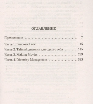 Книга «iPhuck 10» - автор Пелевин Виктор Олегович, мягкий переплёт, кол-во страниц - 384, издательство «Азбука»,  серия «Азбука-классика (pocket-book)», ISBN  978-5-389-18582-1 , 2022 год