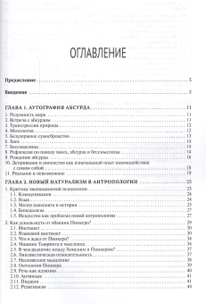 Книга «Аутография языка и сознания» - автор Гиренок Федор Иванович, мягкий переплёт, кол-во страниц - 256, издательство «Проспект»,  ISBN 978-5-392-24225-2, 2024 год