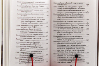 Книга «Собеседования. О жизни италийских отцов и о бессмертии души» - автор Григорий Двоеслов святитель, твердый переплёт, кол-во страниц - 352, издательство «Синтагма»,  ISBN  978-5-7877-0061-9 , 2013 год