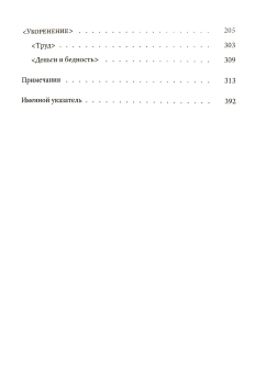 Книга «Укоренение. Введение в Декларацию обязанностей по отношению к человеку» - автор Вейль Симона, мягкий переплёт, кол-во страниц - 400, издательство «Ивана Лимбаха ИД»,  ISBN 978-5-89059-584-3, 2025 год
