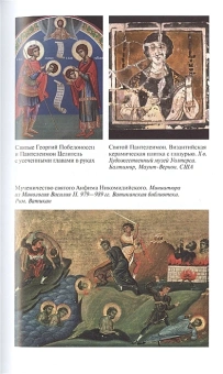 Книга «Пантелеимон Целитель. Врачевание души и пандемия добра» - автор Ковалев-Случевский Константин Петрович, твердый переплёт, кол-во страниц - 384, издательство «Молодая гвардия»,  серия «Жизнь замечательных людей (ЖЗЛ)», ISBN 978-5-235-04544-6 , 2022 год