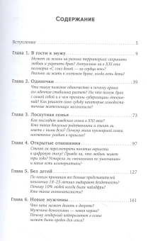 Книга «Новая семья. Гостевой брак, лоскутная семья и другие форматы отношений в современном мире» - автор Кольчик Светлана , мягкий переплёт, кол-во страниц - 240, издательство «Альпина Паблишер»,  ISBN 978-5-9614-8409-0, 2025 год