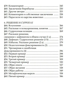 Книга «О трагическом в 2-х томах» - автор Цапффе Петер Вессел , твердый переплёт, кол-во страниц - 986, издательство «Опустошитель»,  серия «Extremum», ISBN 978-5-98358-002-2, 2026 год
