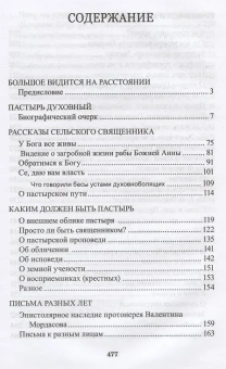 Книга «Как жить по воле Божией» - автор Валентин Мордасов протоиерей, твердый переплёт, кол-во страниц - 464, издательство «Синтагма»,  ISBN 978-5-7877-0114-2 , 2023 год