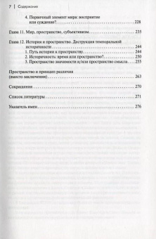 Книга «Феномен пространства и происхождение времени» - автор Молчанов Виктор Игоревич, твердый переплёт, кол-во страниц - 277, издательство «Академический проект»,  серия «Философские технологии», ISBN 978-5-8291-1752-8 , 2015 год