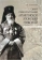 Книга «Святой равноапостольный архиепископ Японский Николай. Жизнеописание» - автор Павлович Надежда Александровна, мягкий переплёт, кол-во страниц - 144, издательство «ПСТГУ»,  ISBN 978-5-7429-1120-6, 2025 год