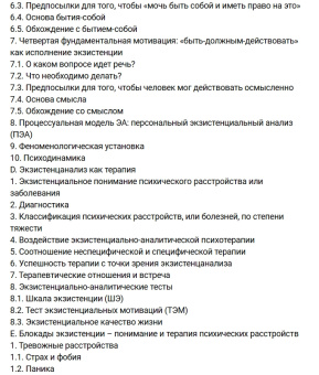 Книга «Экзистенциальный анализ. Экзистенциальные подходы в психотерапии» - автор Лэнгле Альфрид, твердый переплёт, кол-во страниц - 322, издательство «Когито-Центр»,  ISBN 978-5-89353-598-3 , 2020 год